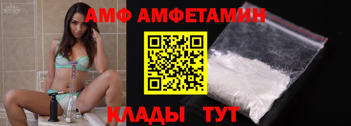 АМФЕТАМИН  Вход с VPN  Томск  Амфетамин 98% 