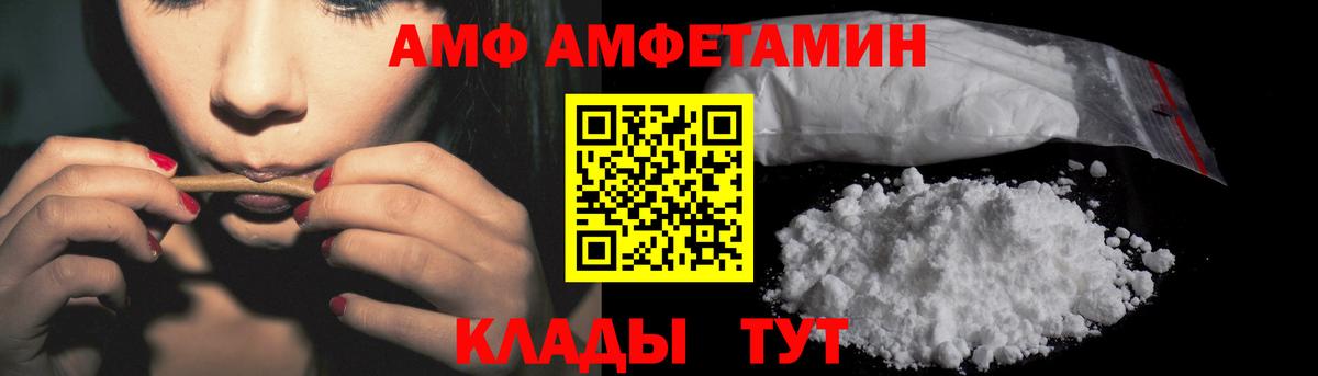 Amphetamine 98% Томск
