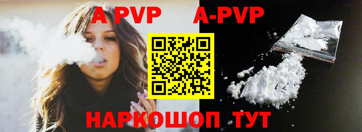 Alpha-PVP кристаллы  наркошоп  Вход с VPN  Томск  A-PVP крисы CK 
