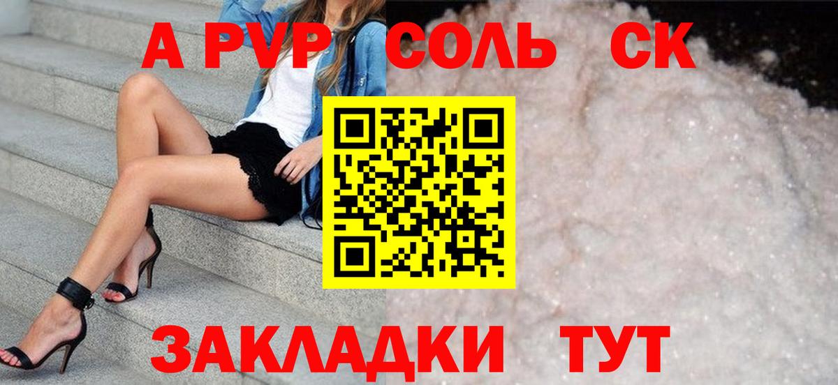 Альфа ПВП СК КРИС Томск