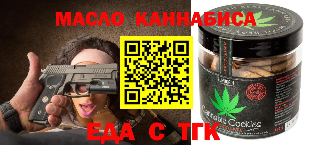 Конопля Томск