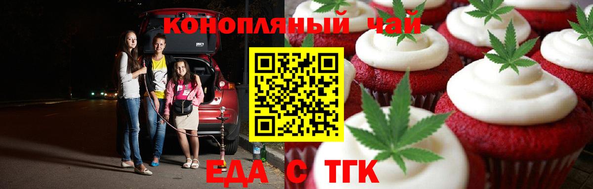 ТГК  Марихуана  Томск  Кокаин  Вход с VPN  ГАШИШ  МЕФ  