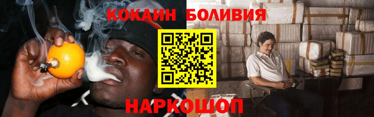 Cocaine Columbia  COCAIN  Томск  Вход с VPN 