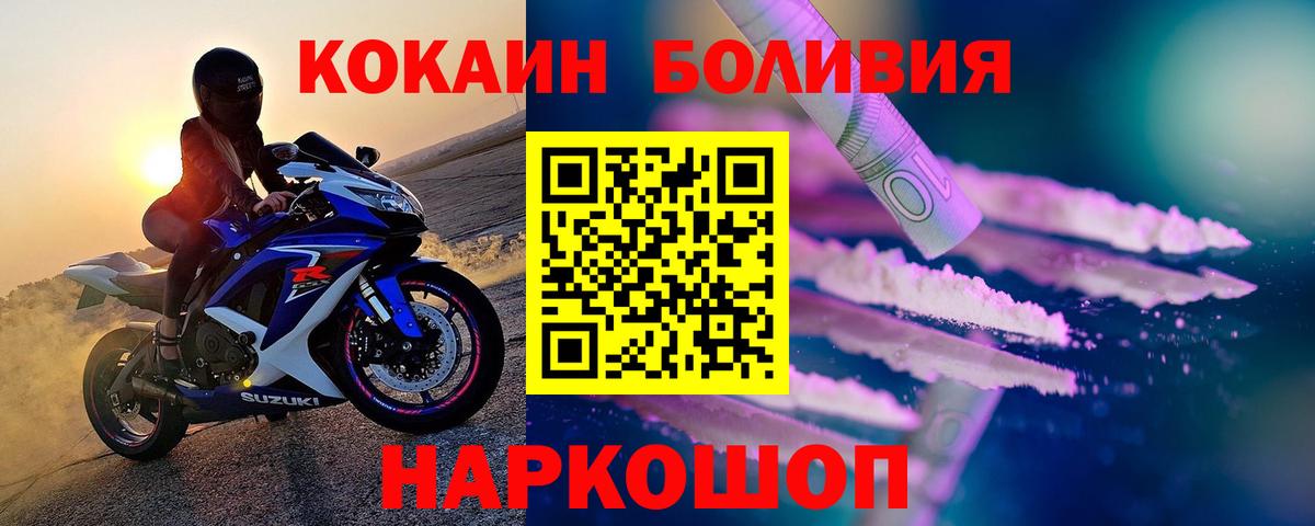 COCAIN FishScale Томск