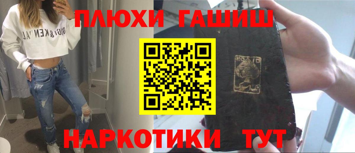 Томск  Гашиш гашик  купить наркотики цена  Вход с VPN  ГАШИШ Premium 