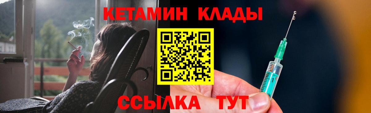 Кетамин ketamine  Вход с VPN  Томск 