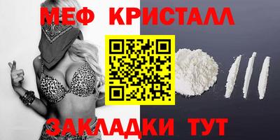 мяу мяу кристалл Славгород