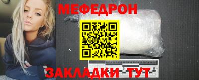 мяу мяу кристалл Славгород