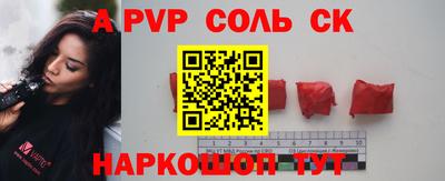 мяу мяу кристалл Славгород
