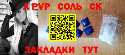 мяу мяу кристалл Славгород