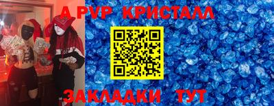 мяу мяу кристалл Славгород