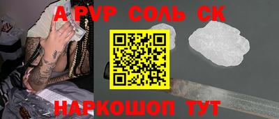 мяу мяу кристалл Славгород