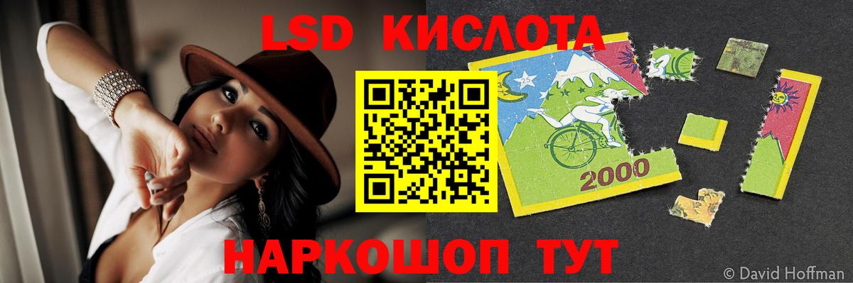 ЛСД экстази кислота  Вход с VPN  Томск 