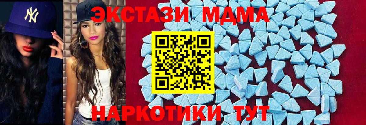 МДМА кристаллы  MDMA молли  Томск  Вход с VPN 