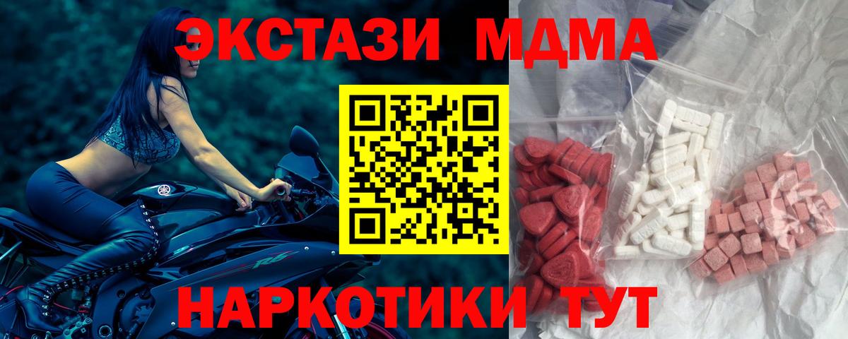 MDMA VHQ Томск