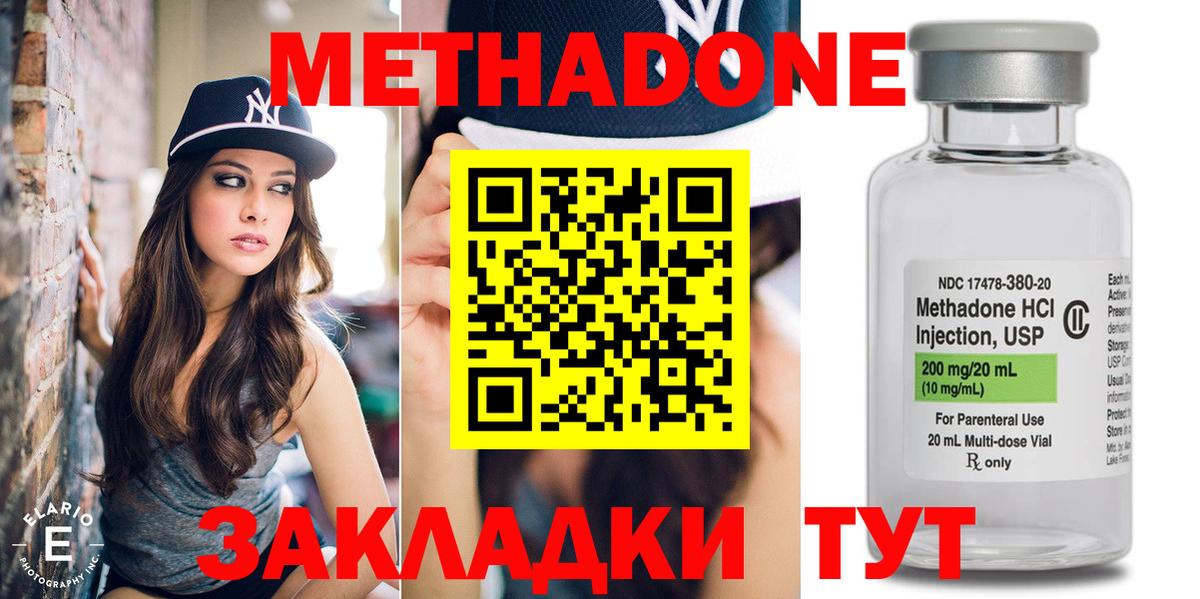 Томск  МЕТАДОН белоснежный  Метадон белоснежный  Вход с VPN 