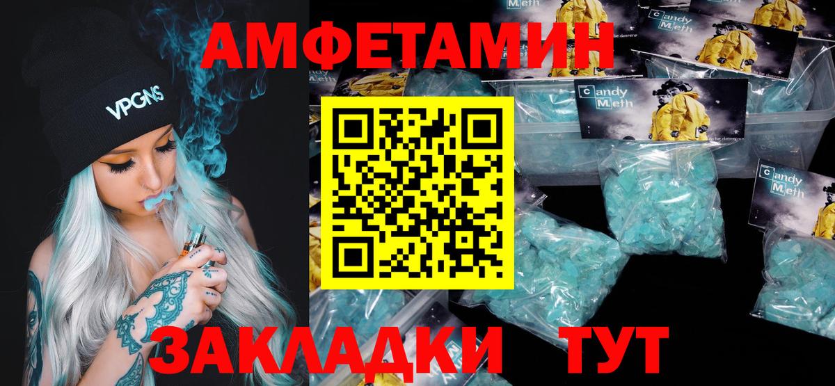 Метамфетамин Methamphetamine Томск