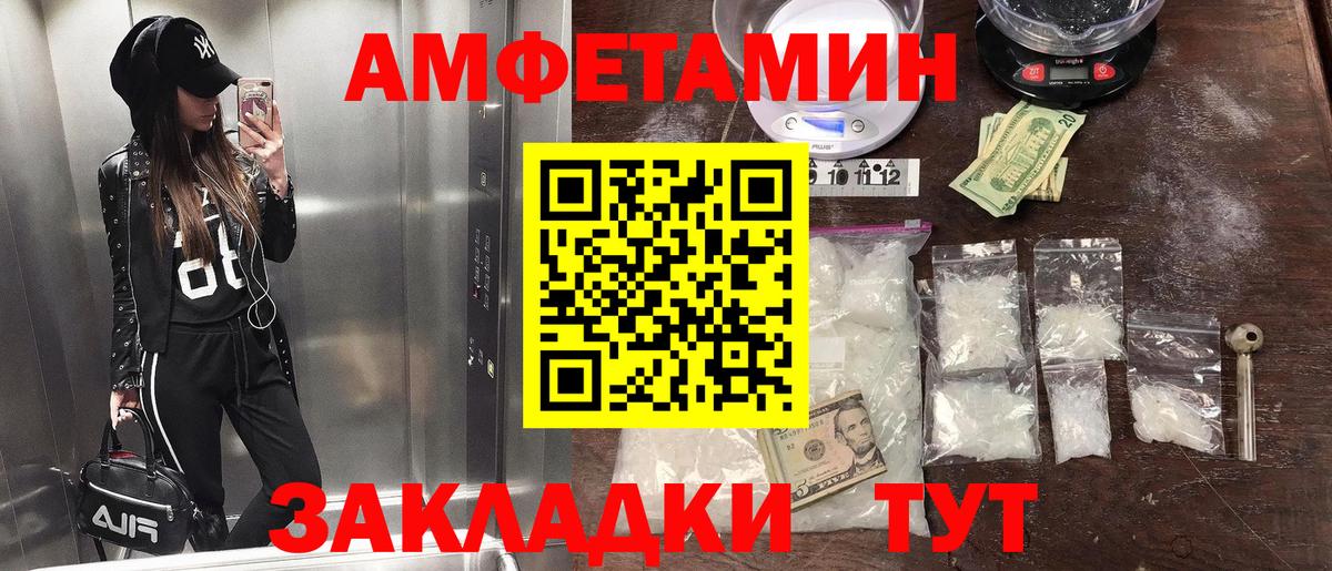 МЕТАМФЕТАМИН Декстрометамфетамин 99.9%  Вход с VPN  Томск 