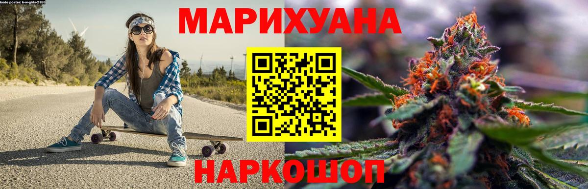 Томск  Бошки Шишки White Widow  Вход с VPN  Каннабис ГИДРОПОН  Канабис OG Kush 