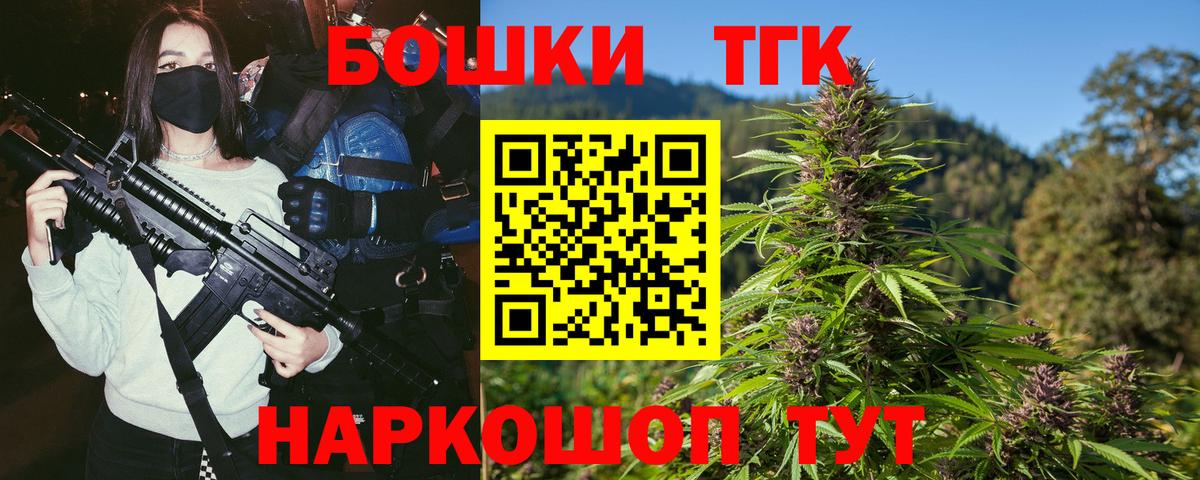 МАРИХУАНА индика Томск